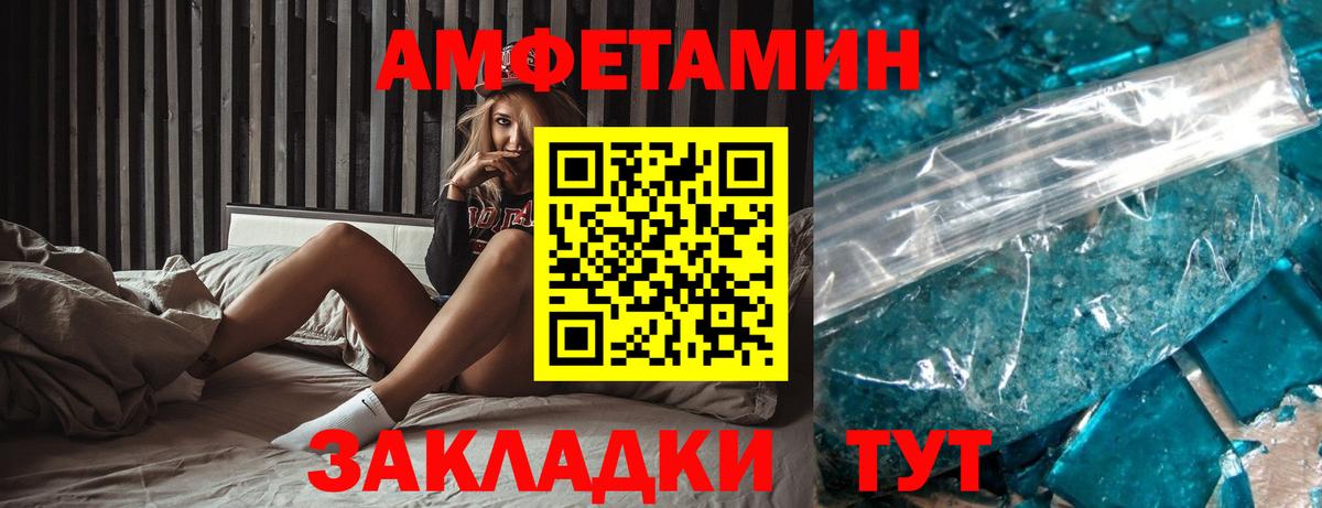Амфетамин Розовый  Вход с VPN  Куйбышев 