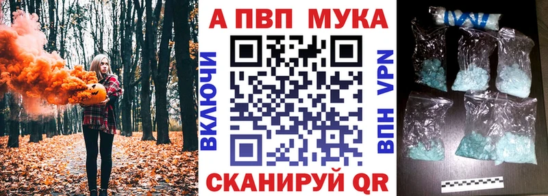 Alfa_PVP VHQ  shop официальный сайт  Куйбышев 