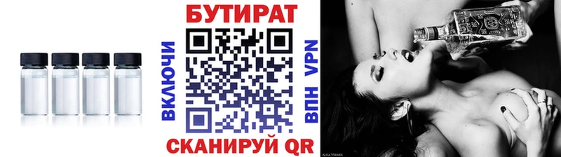 кракен как зайти  где купить наркоту  Куйбышев  Бутират GHB 