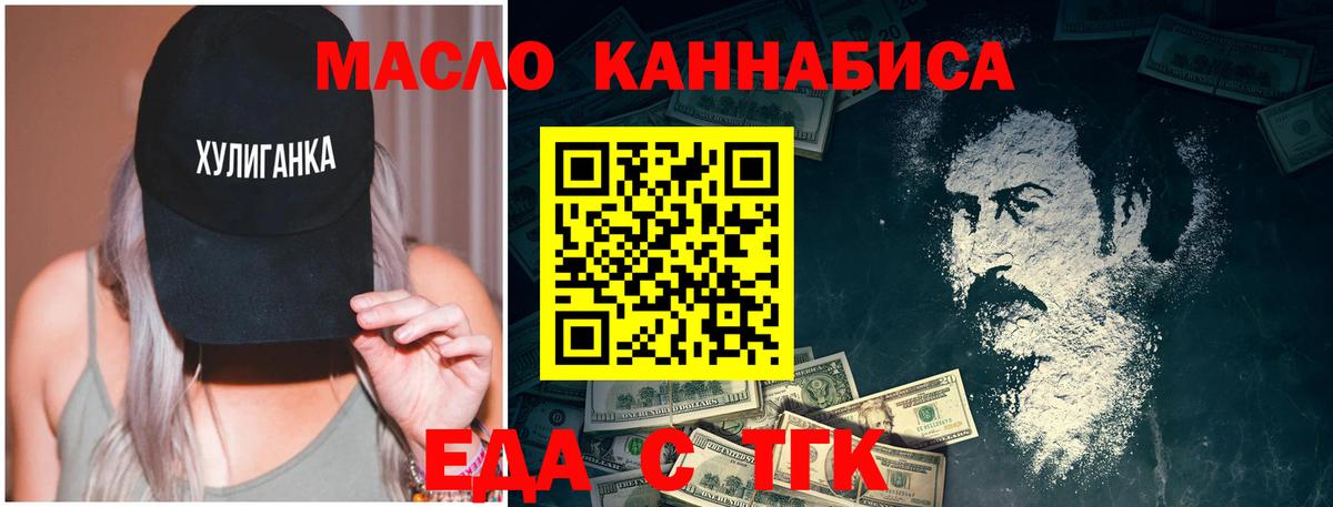 Печенье с ТГК конопля  Вход с VPN  Куйбышев 