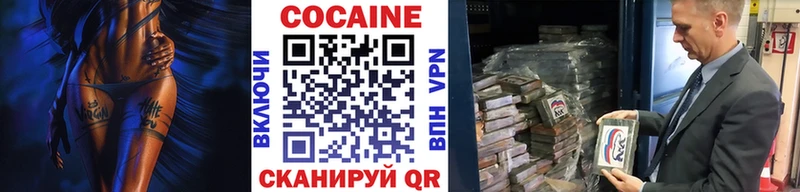 купить   Куйбышев  Кокаин 97% 