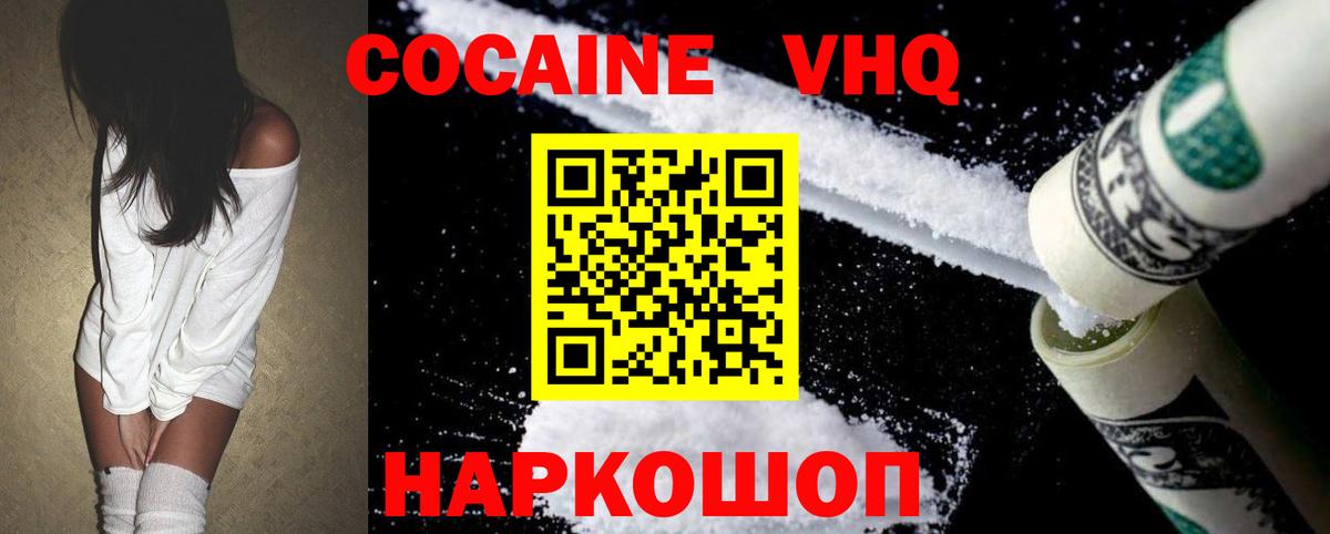 Кокаин 98% Куйбышев