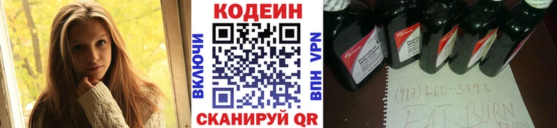 Codein Purple Drank  площадка Telegram  Куйбышев  как найти  