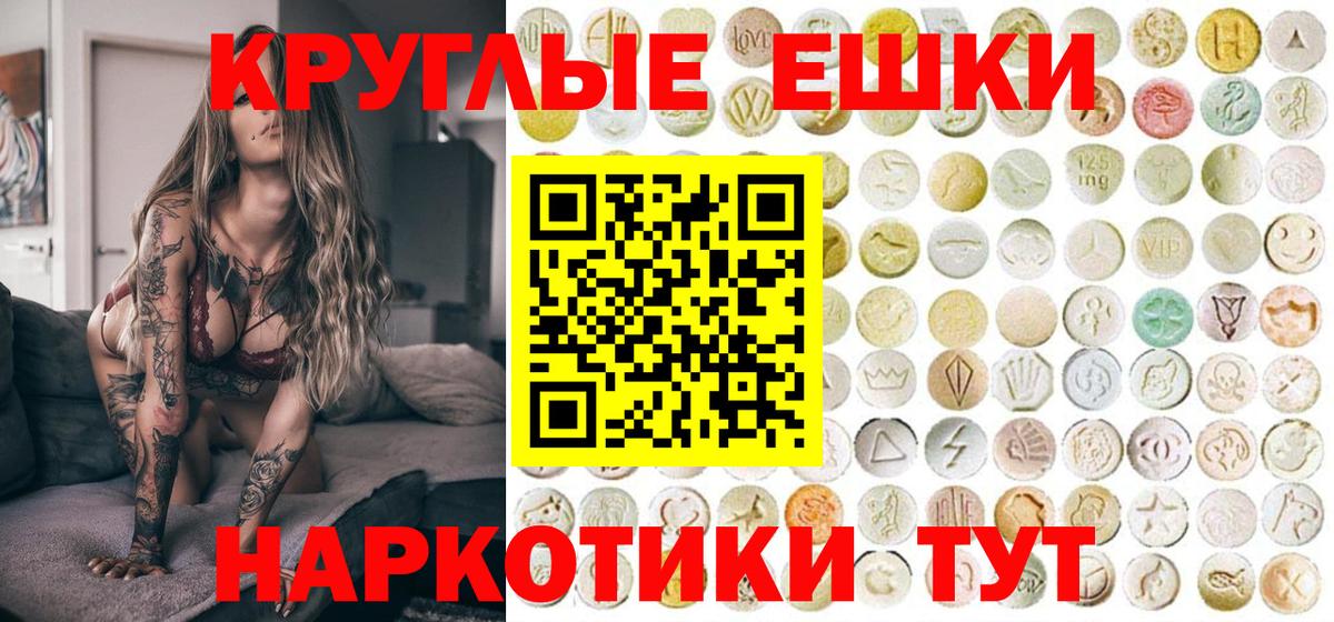 Экстази Дубай  Вход с VPN  Куйбышев  Ecstasy 300 mg 