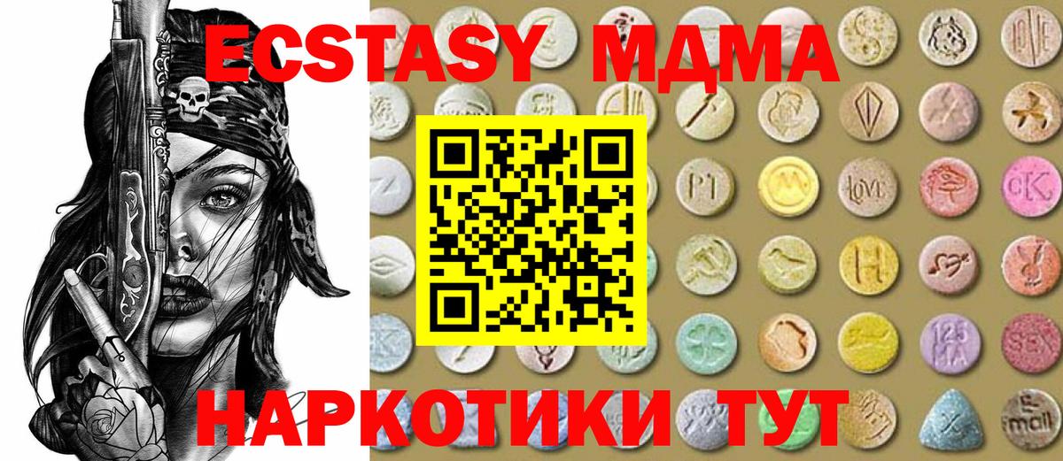 Экстази диски Куйбышев