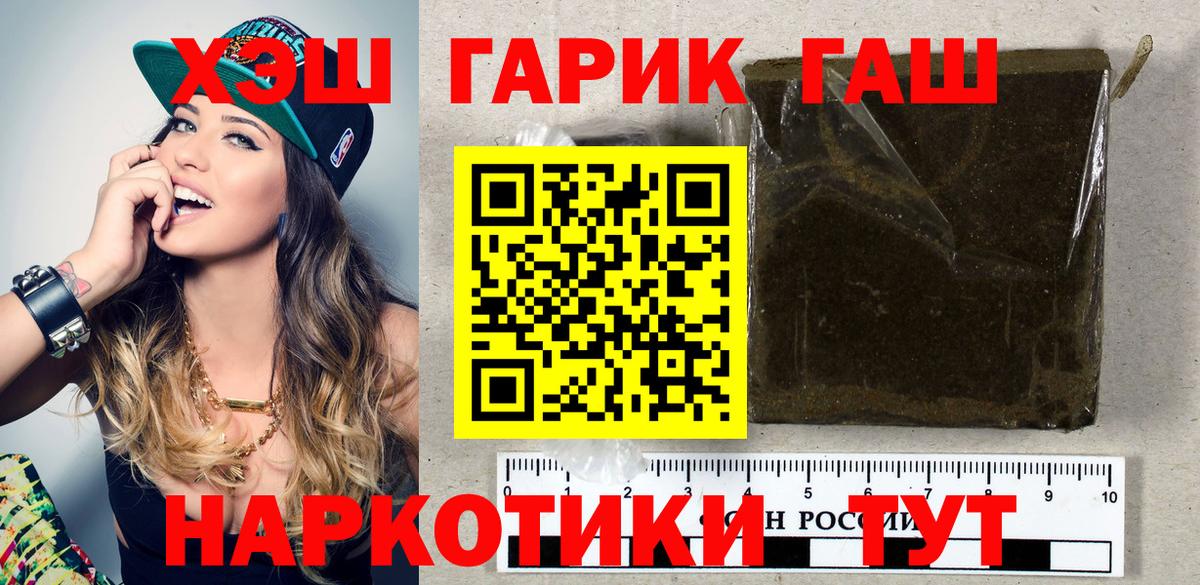 ГАШ  Гашиш AMNESIA HAZE  Вход с VPN  Куйбышев  ГАШ гашик 