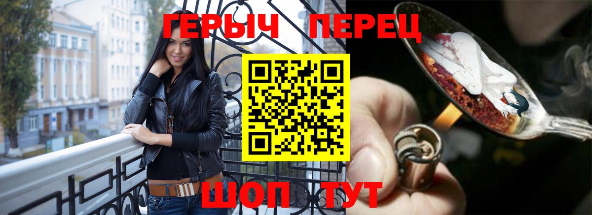 Героин Heroin Куйбышев