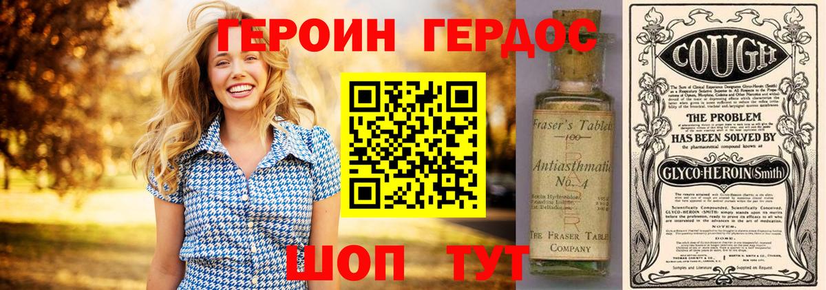 Куйбышев  Героин герыч  Вход с VPN 