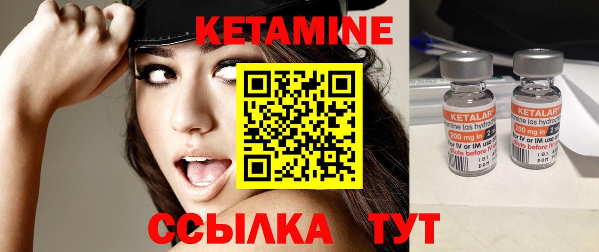 Куйбышев  Кетамин ketamine  Вход с VPN 