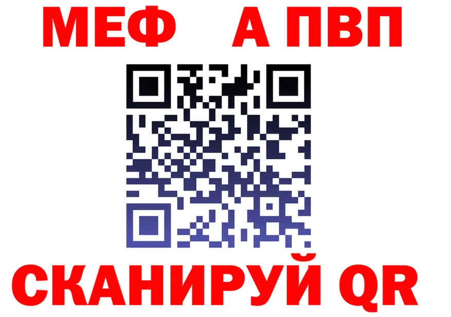 МЕФ 4 MMC ТОР нарко площадка мега Куйбышев