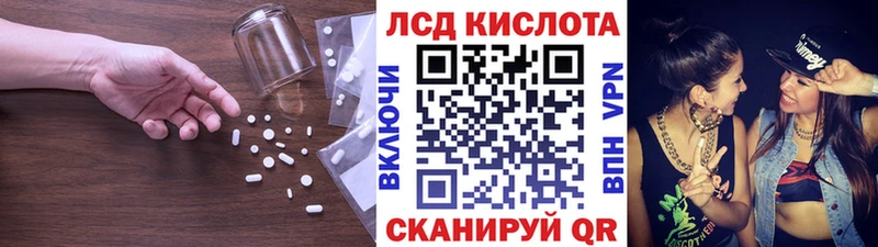 Лсд 25 экстази кислота  Куйбышев 