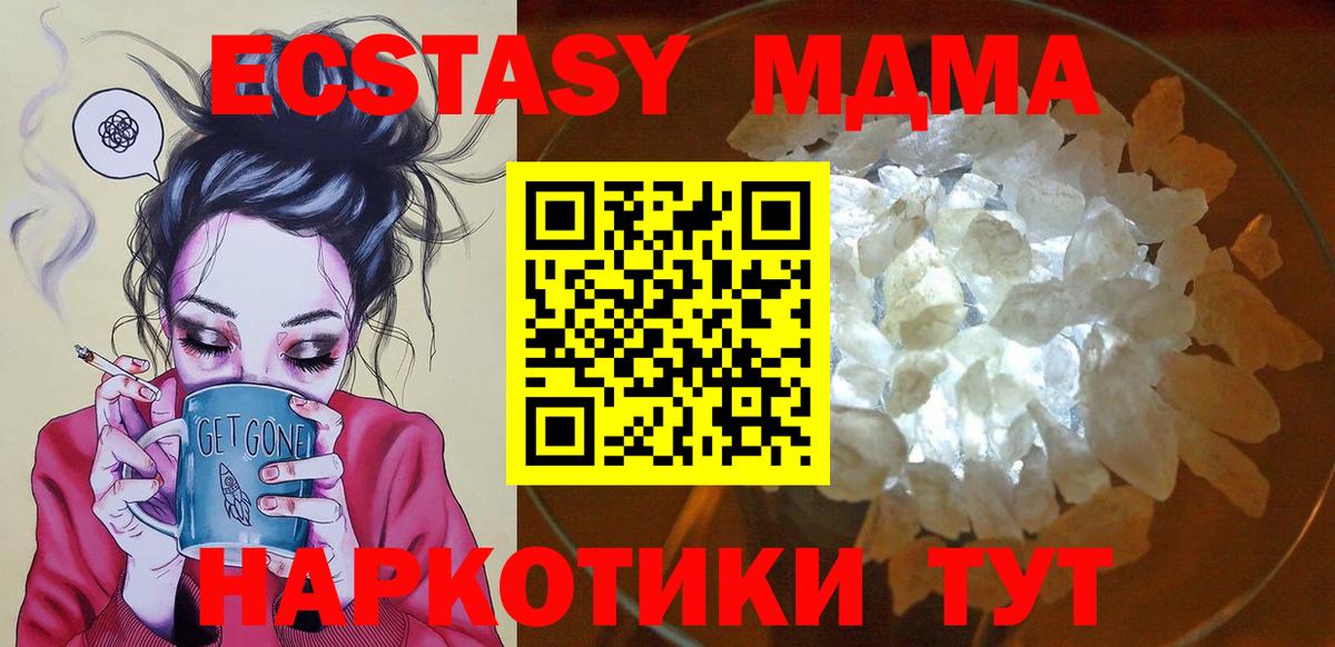 МДМА  МДМА Molly  Куйбышев  Вход с VPN  MDMA молли 