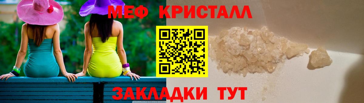 Мефедрон мука Куйбышев