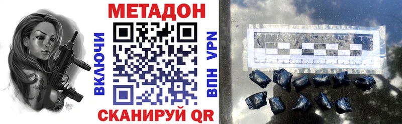 Метадон белоснежный  Куйбышев 