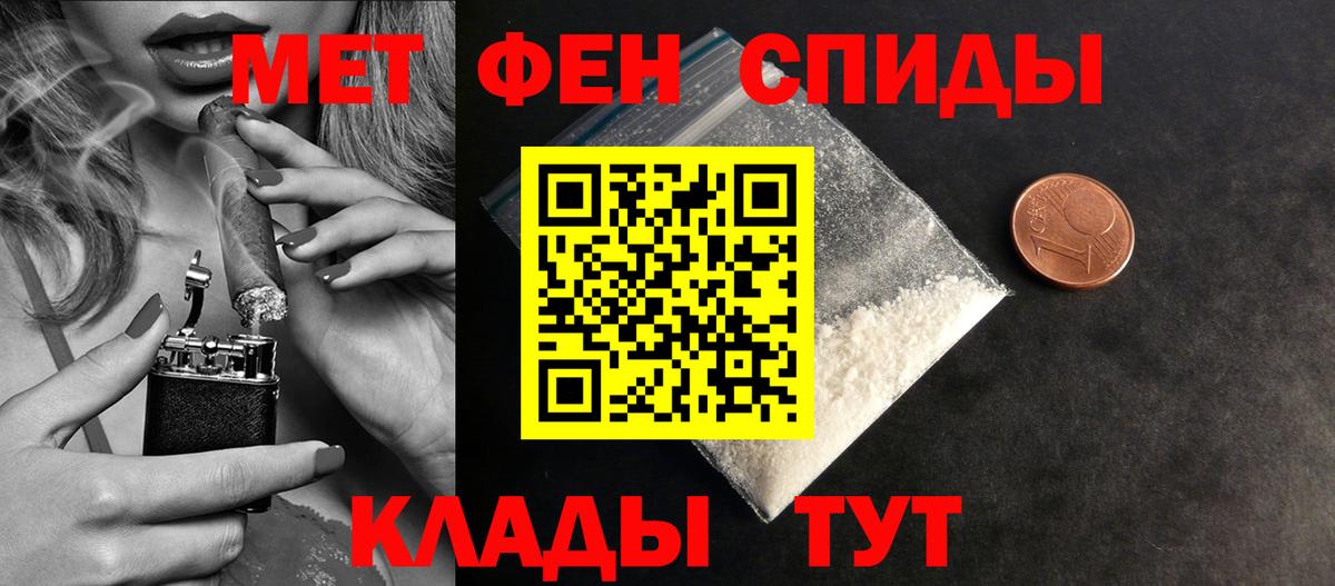 Куйбышев  МЕТАМФЕТАМИН  Первитин мет  Вход с VPN  Первитин мет 