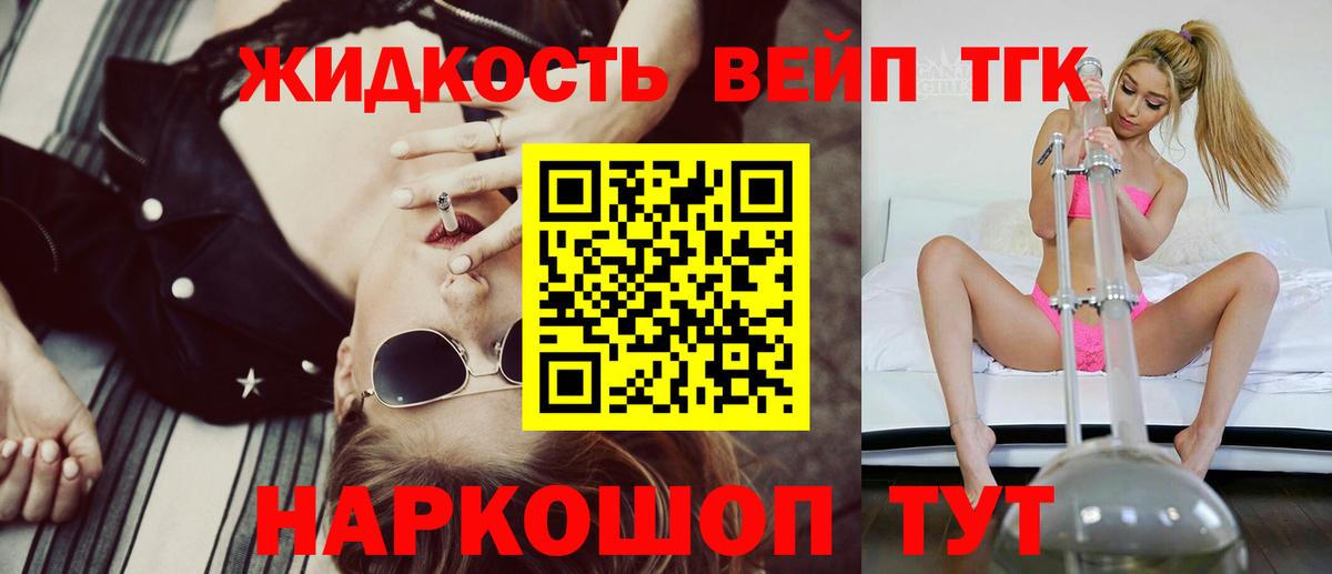 Дистиллят ТГК жижа  Вход с VPN  Куйбышев 
