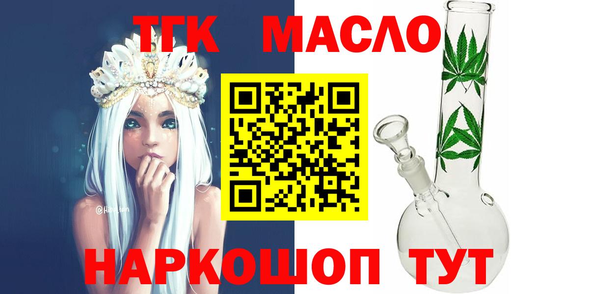 ТГК Wax Куйбышев