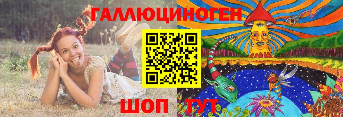 Галлюциногенные грибы ЛСД Куйбышев